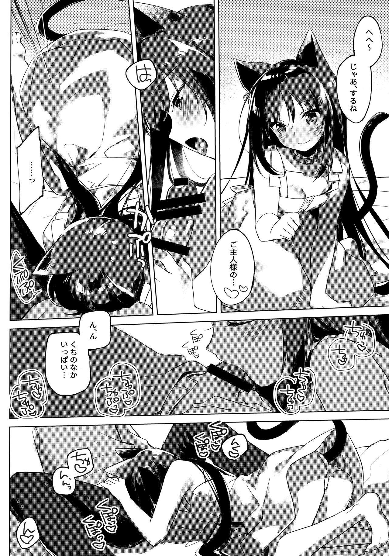 ImitationLovers - Page 149