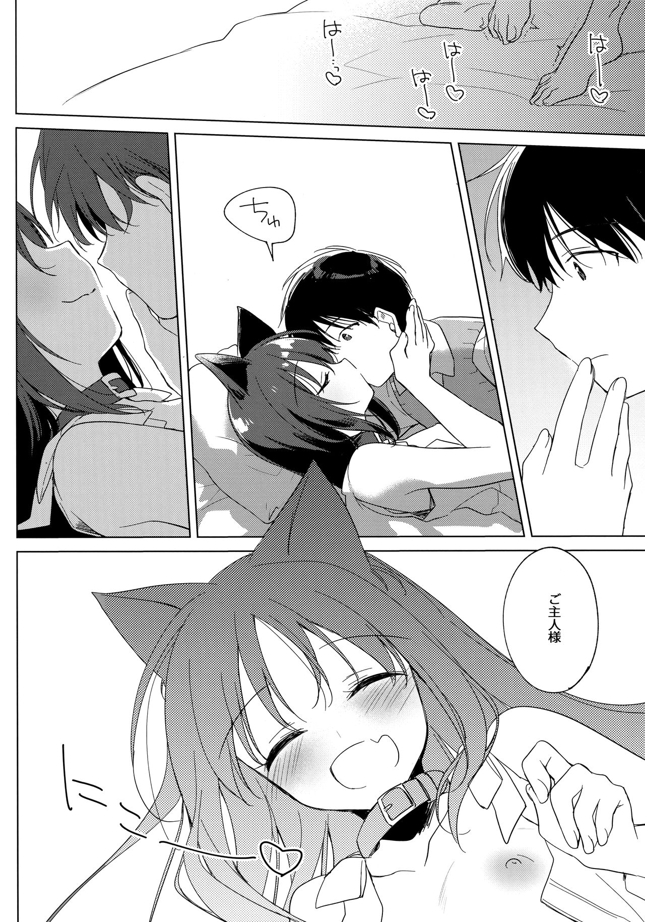 ImitationLovers - Page 157