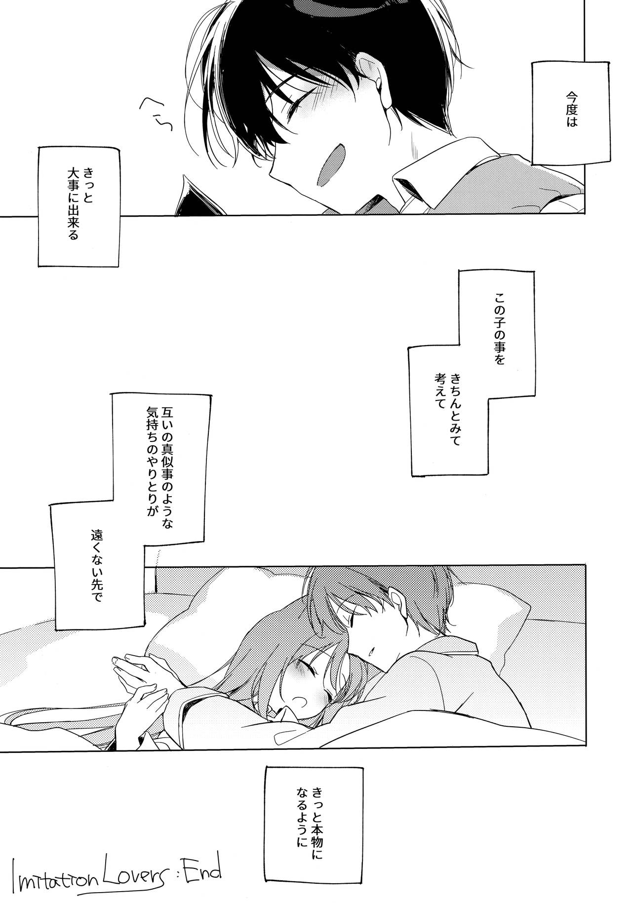 ImitationLovers - Page 158