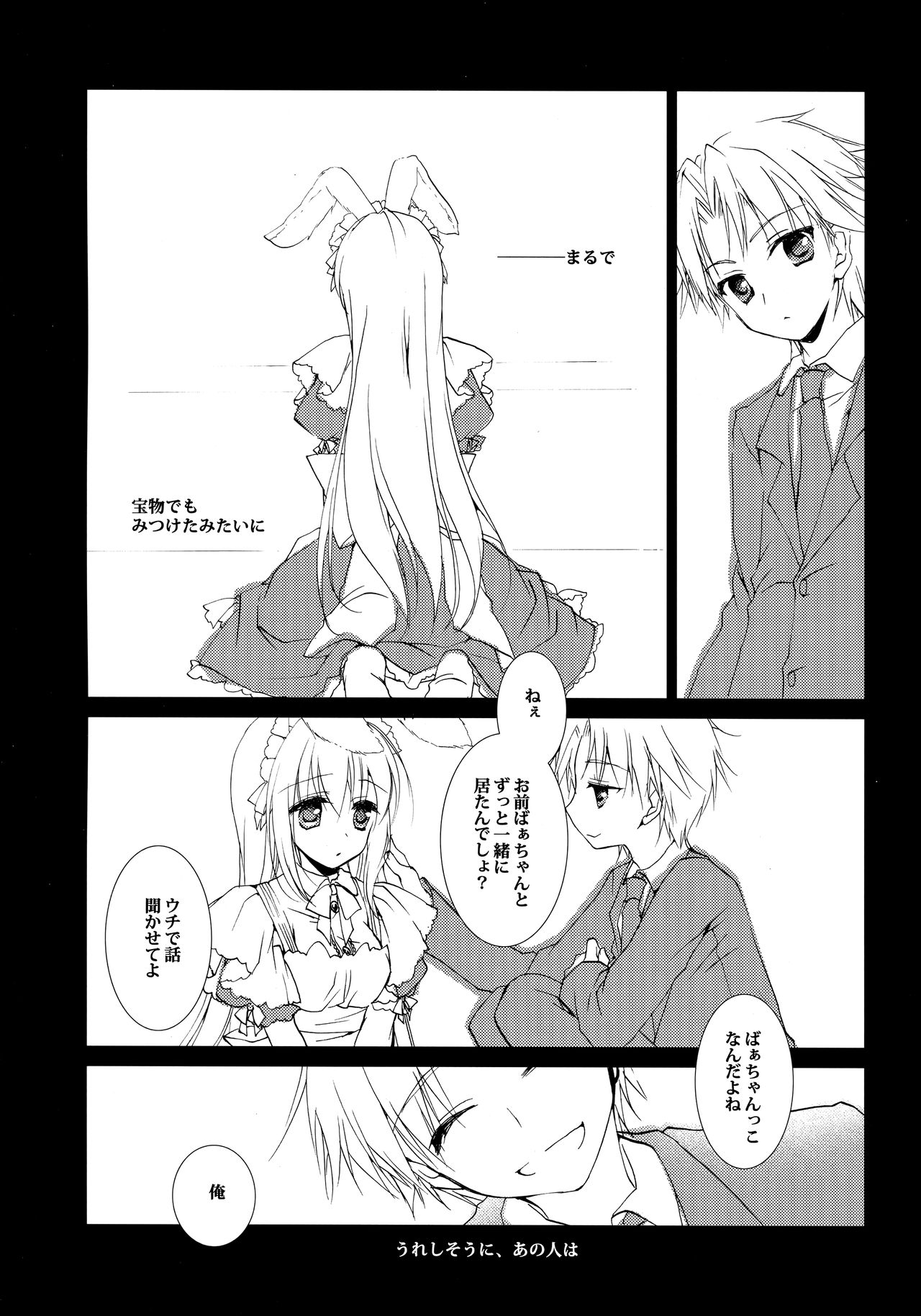 ImitationLovers - Page 20