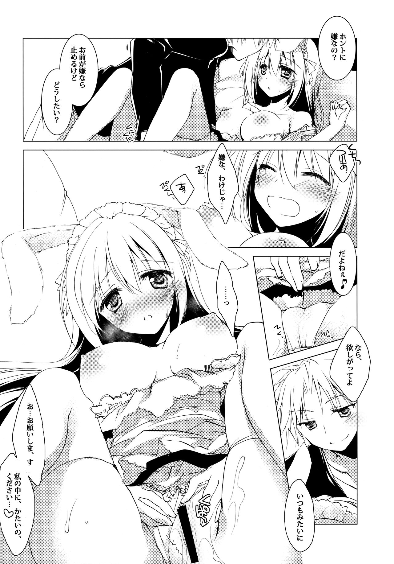 ImitationLovers - Page 25