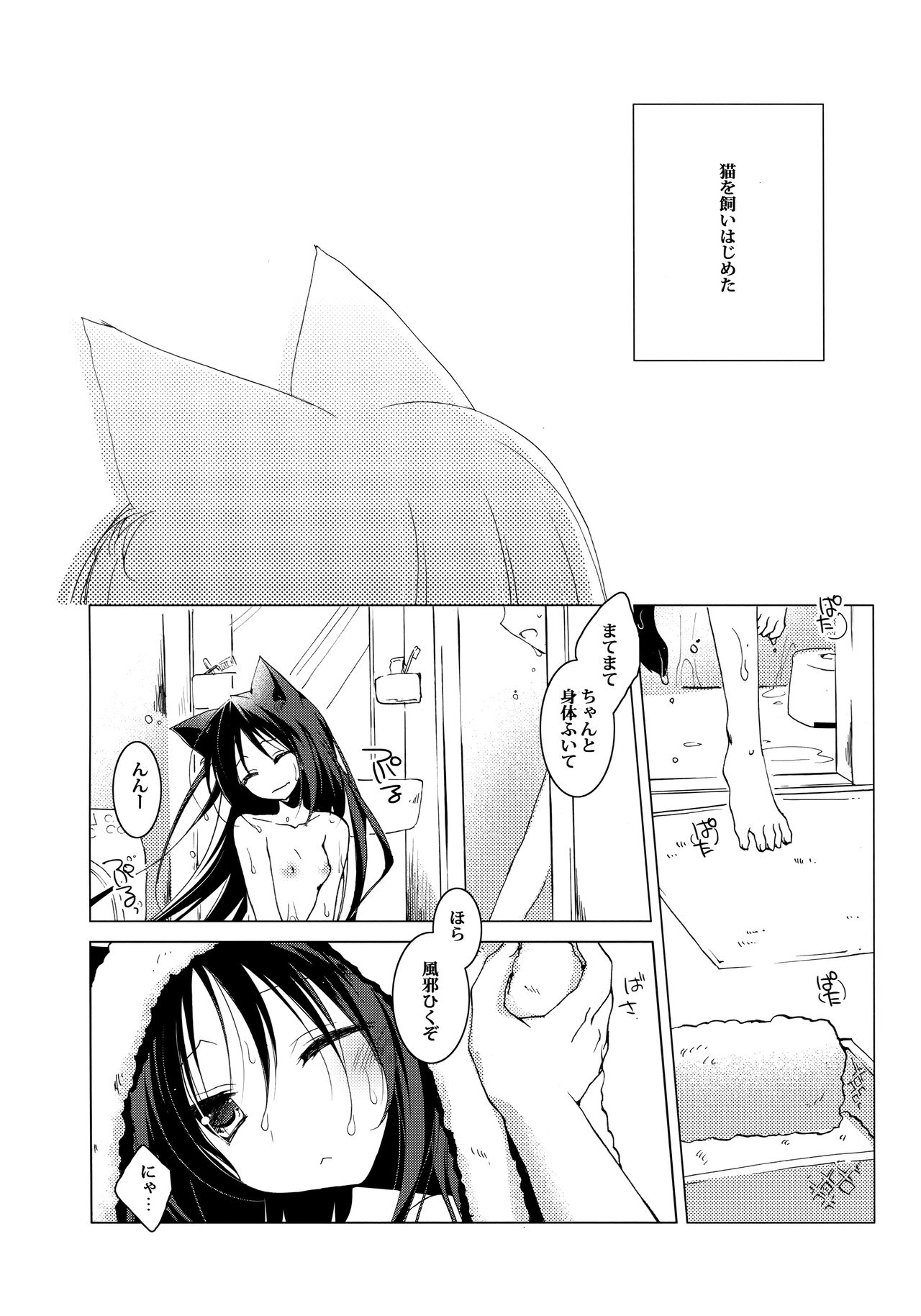 ImitationLovers - Page 36