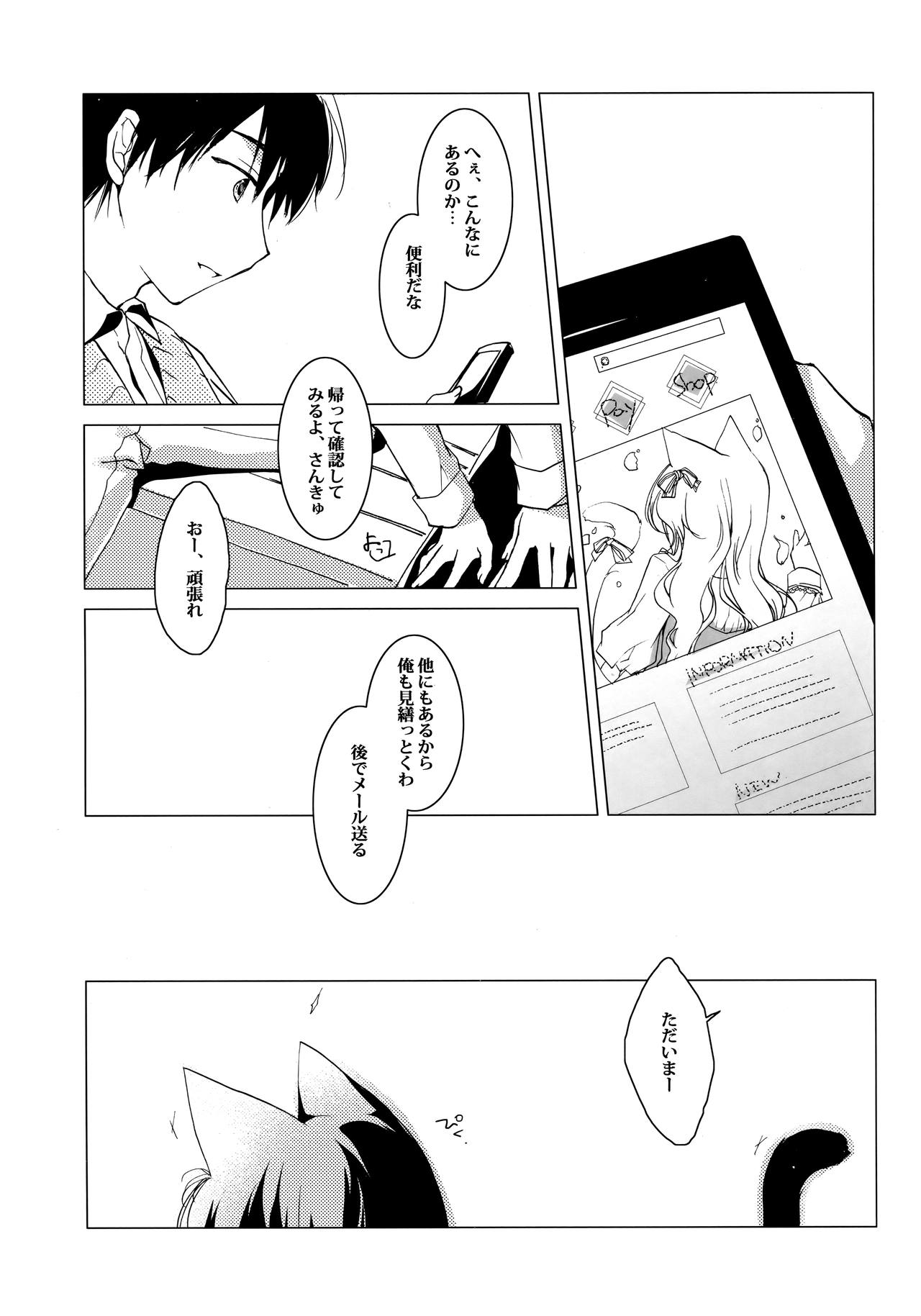 ImitationLovers - Page 40