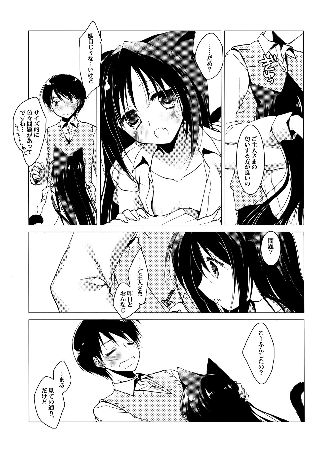 ImitationLovers - Page 42
