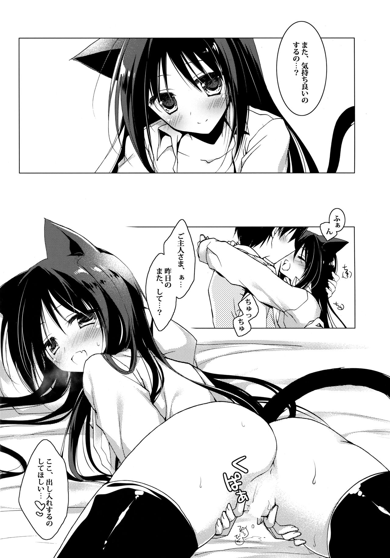 ImitationLovers - Page 43