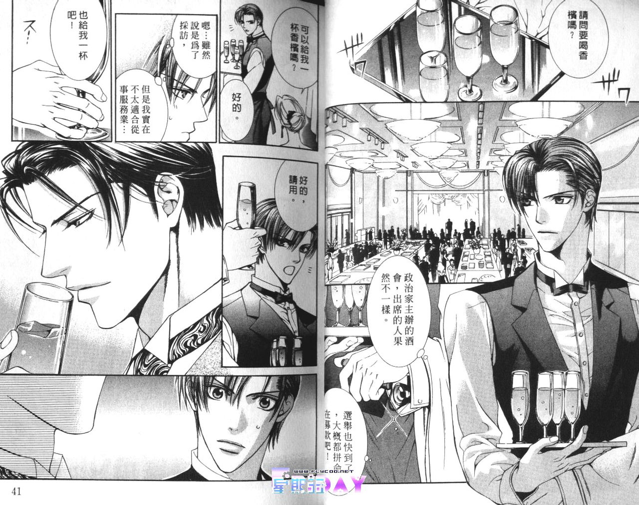探索者的游戏 - Page 21
