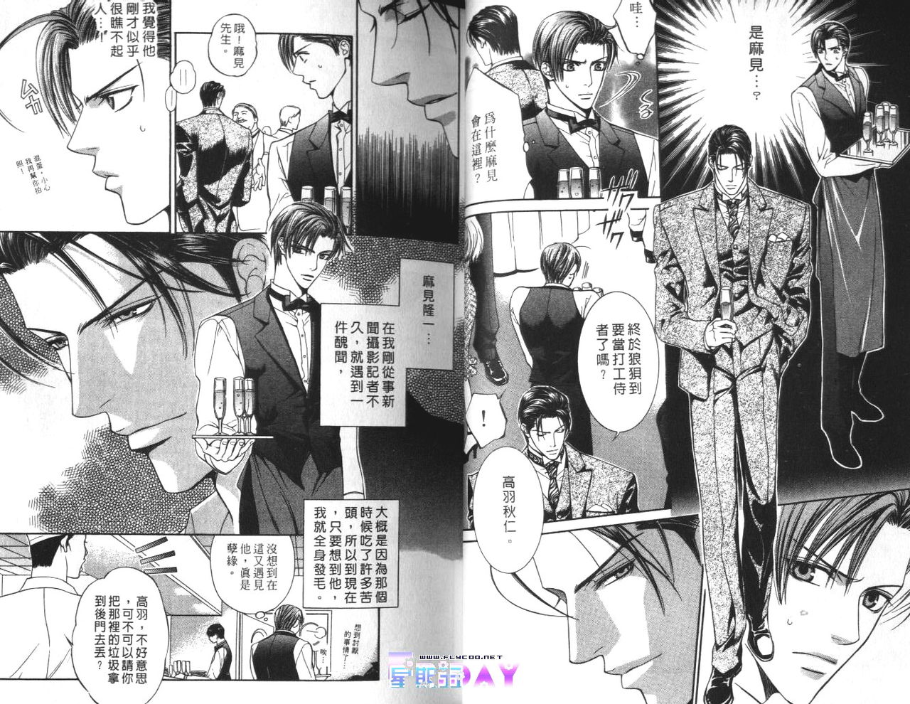 探索者的游戏 - Page 22