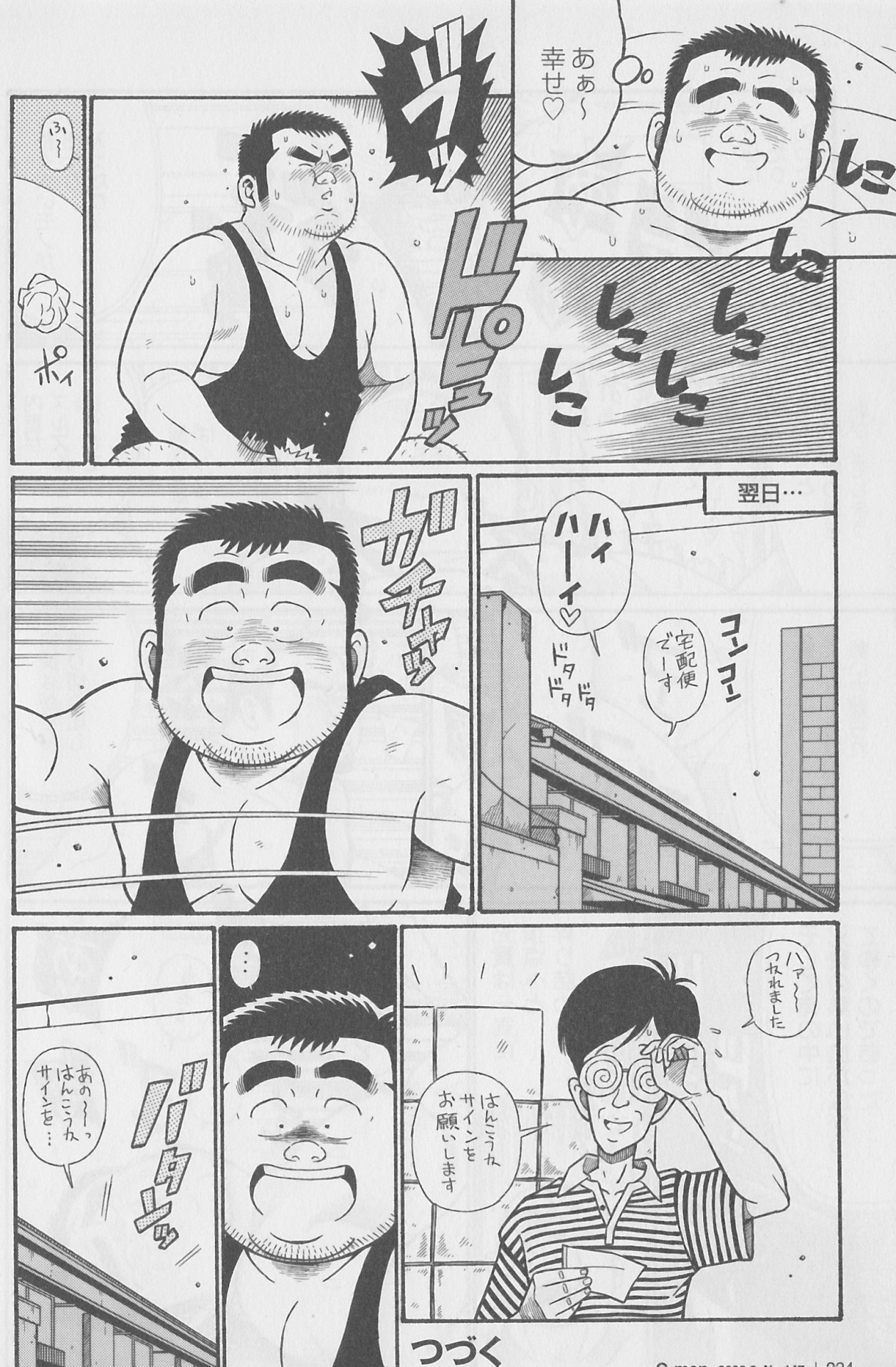 Hitori Zyouzu 2 - Page 10