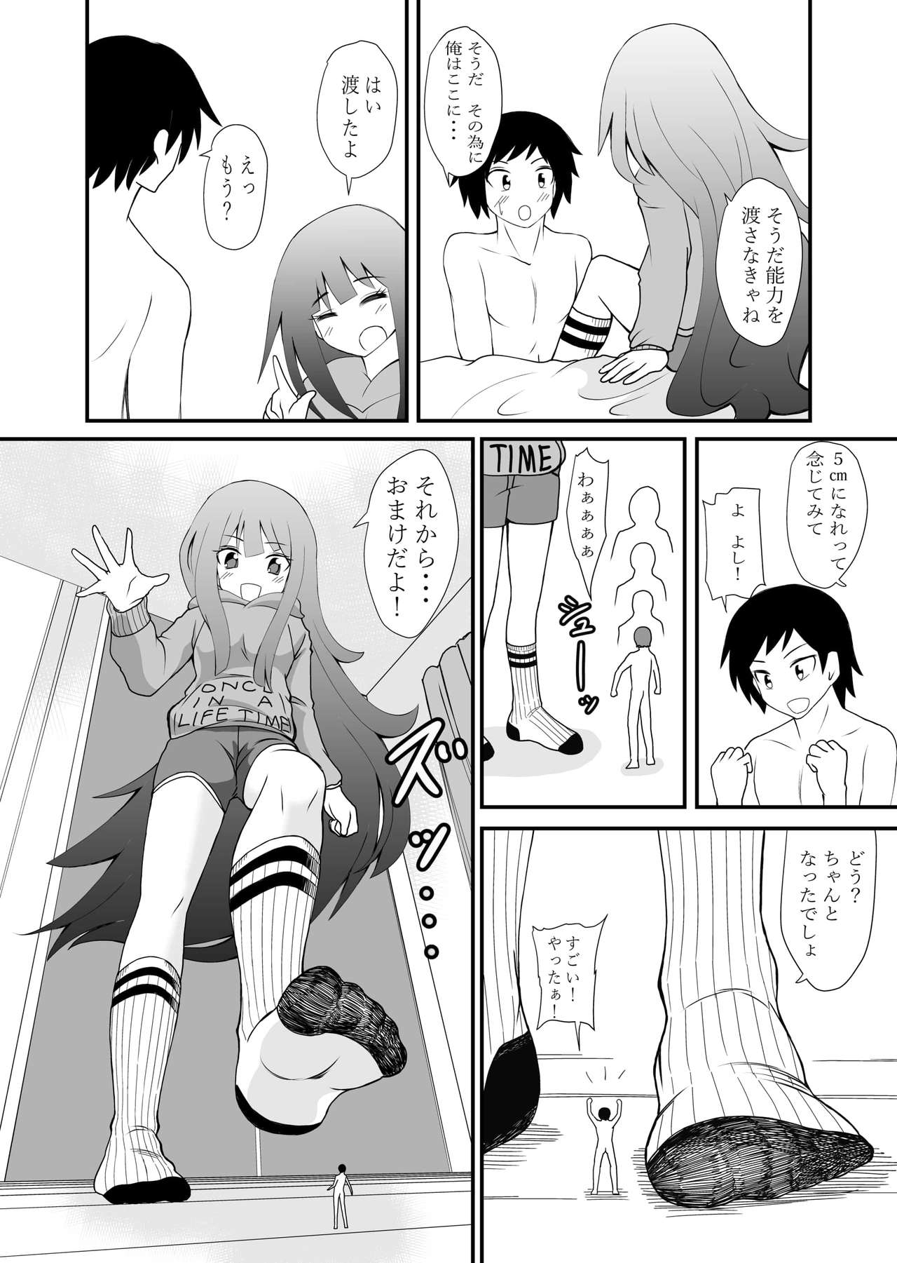 Inshoe Ge - Page 16