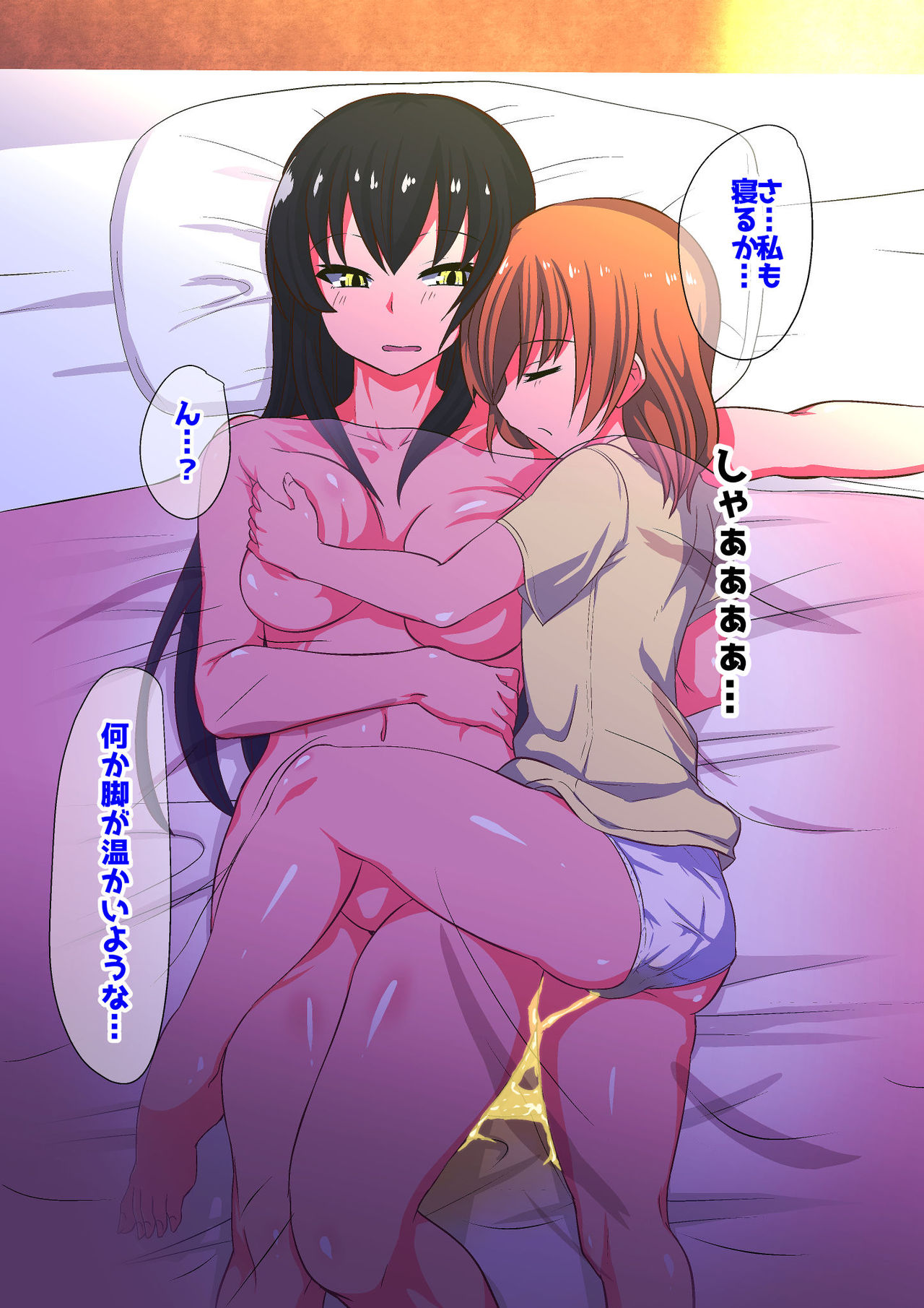 Ashi Mei - Page 159