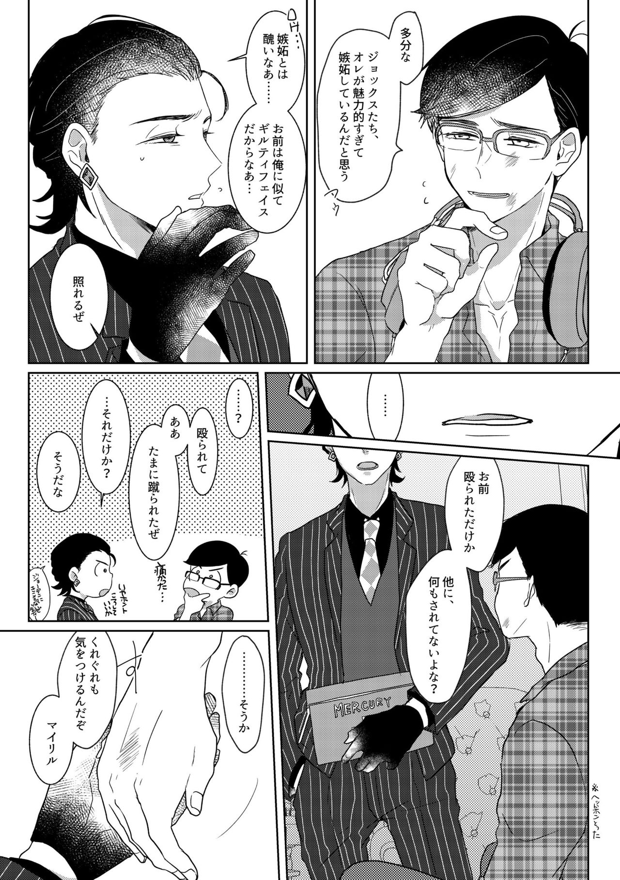 Owngame - Page 29