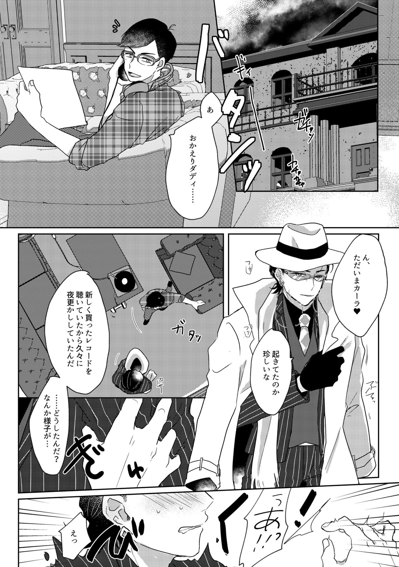 Owngame - Page 31