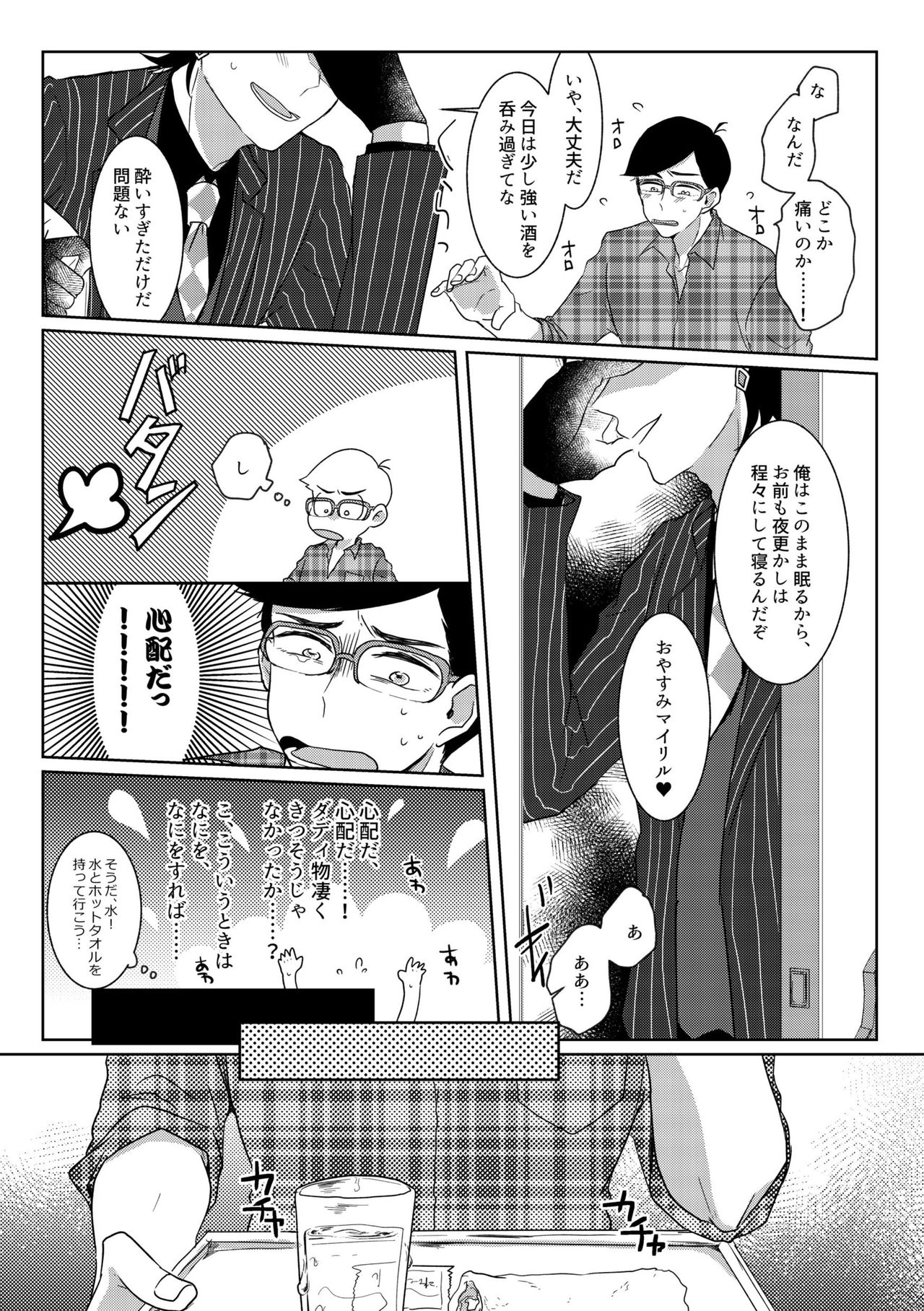 Owngame - Page 32