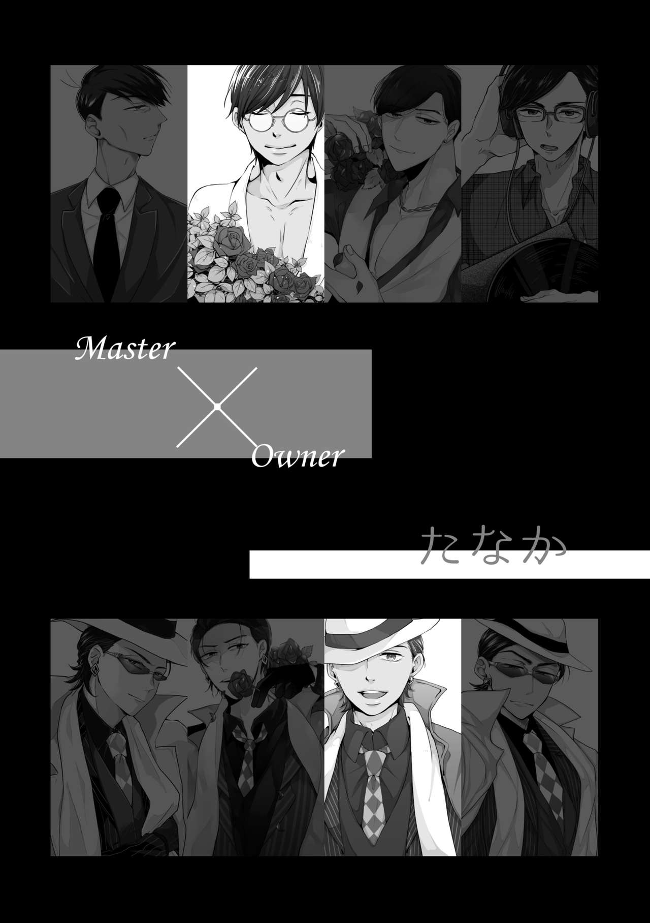 Owngame - Page 46