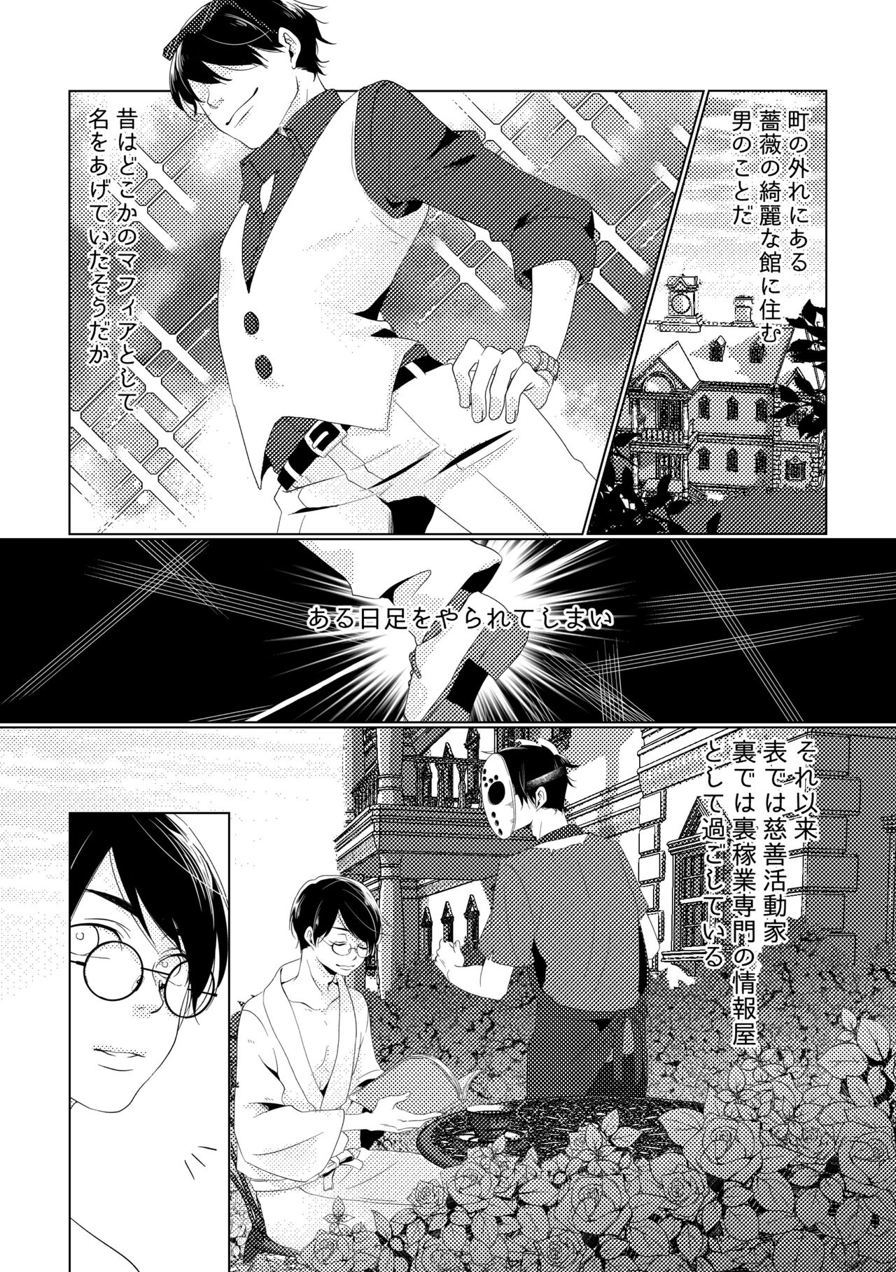 Owngame - Page 49
