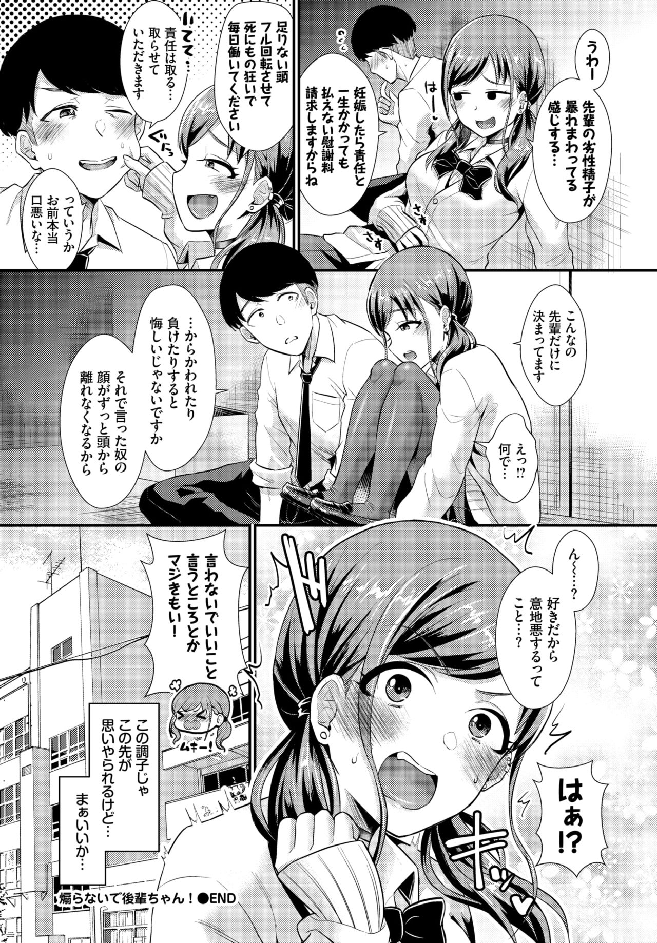 COMIC BAVEL 2020-04 - Page 360