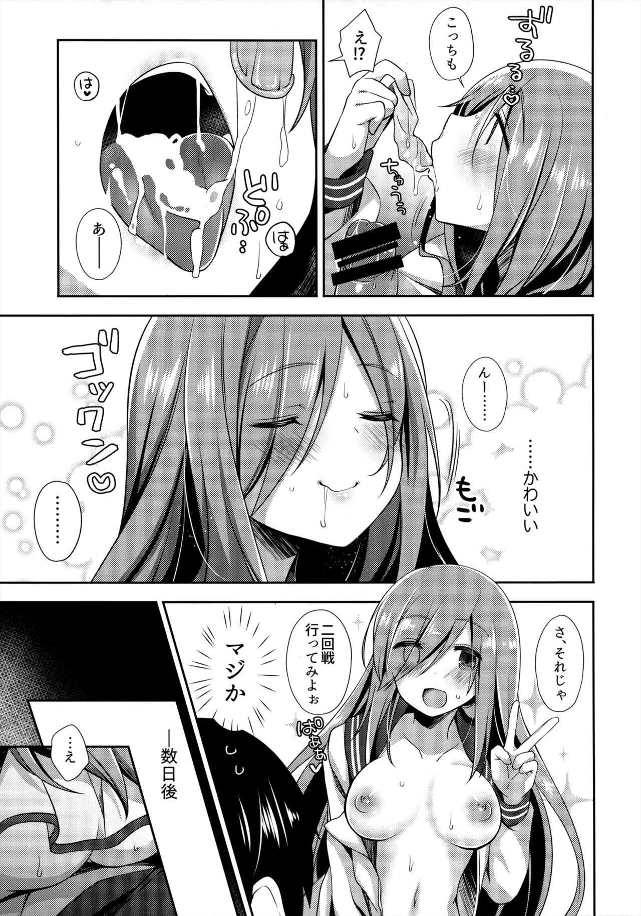 Teikakazura - Page 14