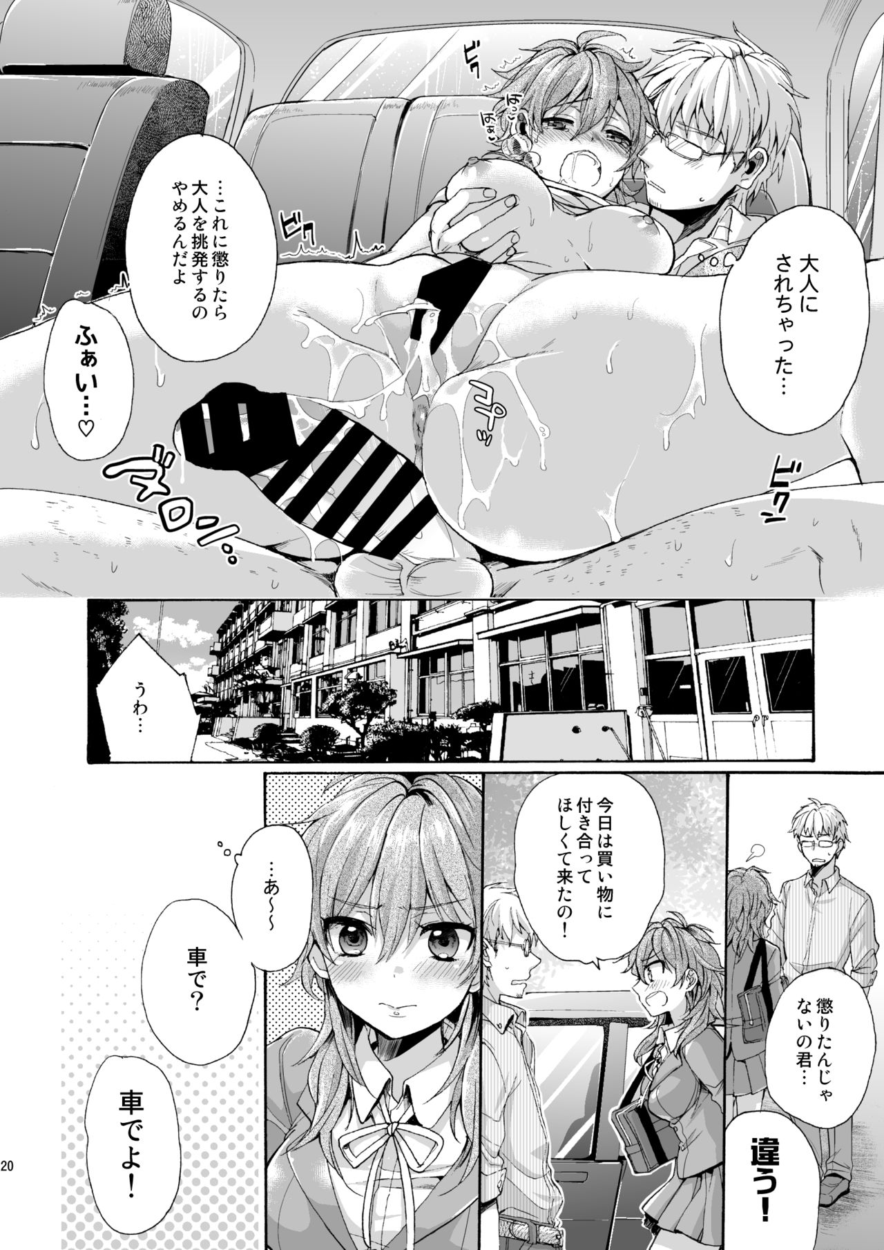Bon Appetit - Page 19