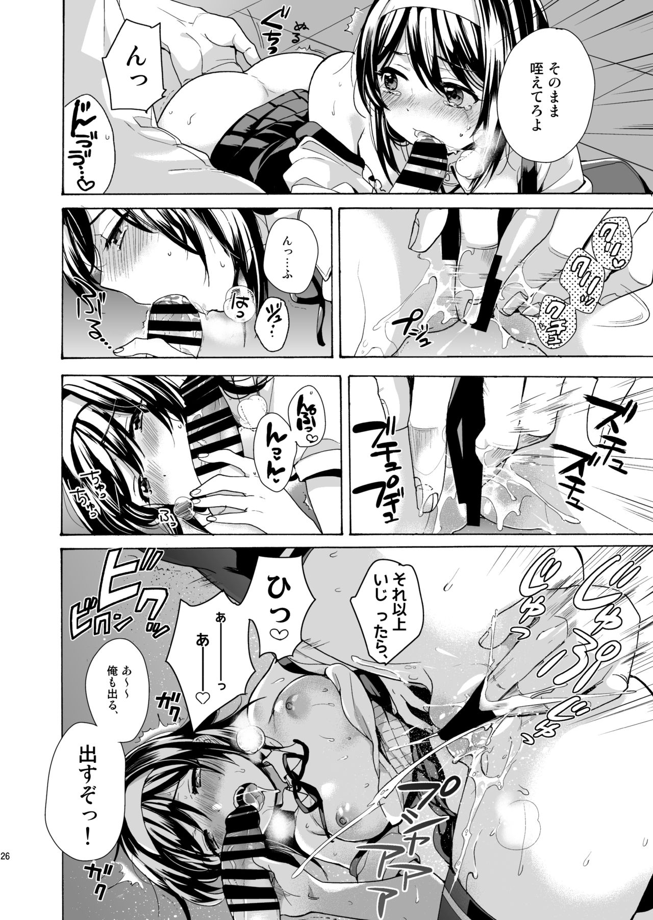 Bon Appetit - Page 25