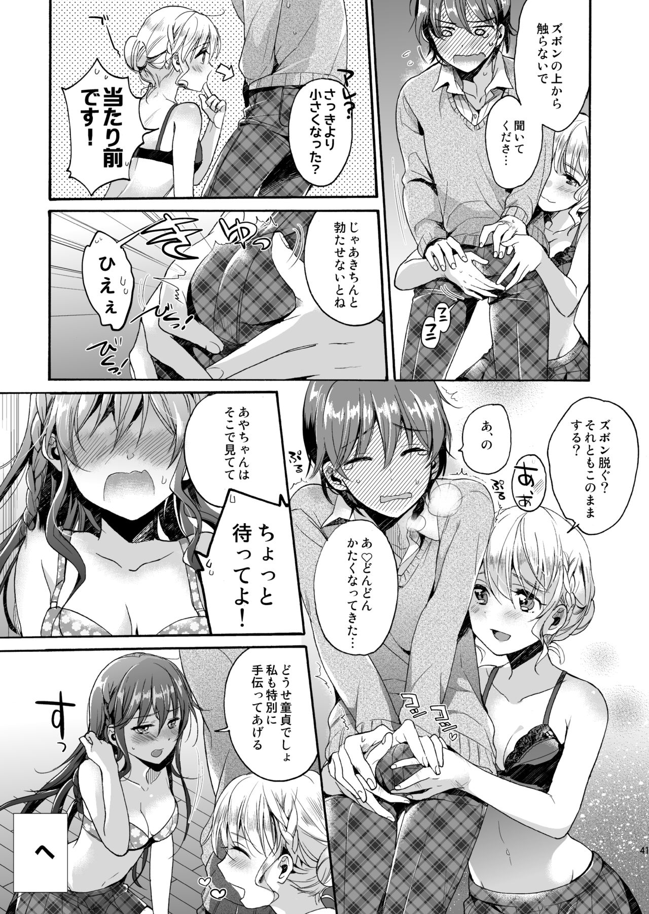 Bon Appetit - Page 40