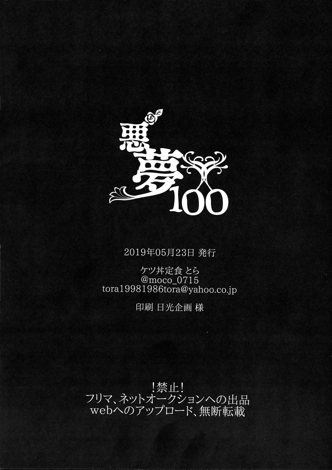 Akumu 100 - Page 10
