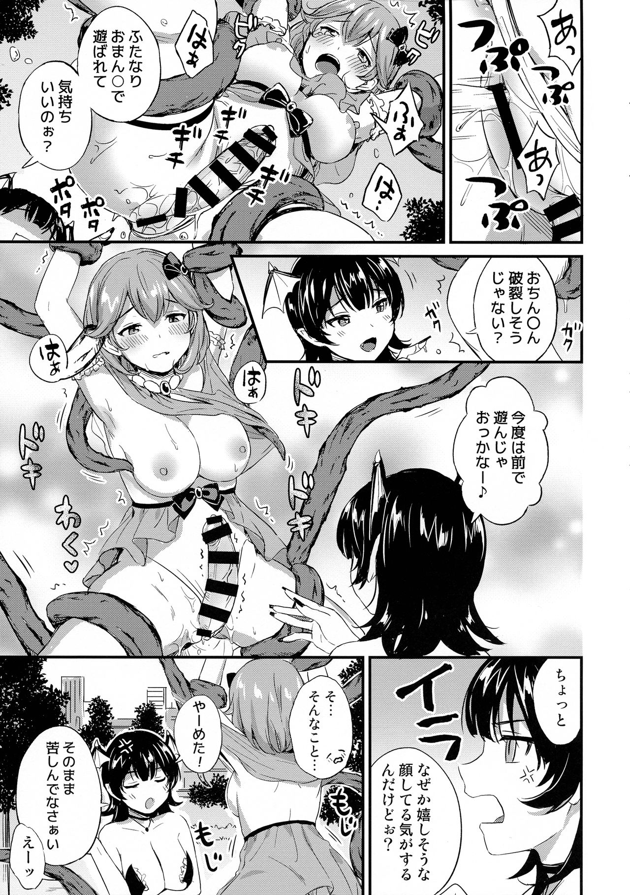 Preview page 7
