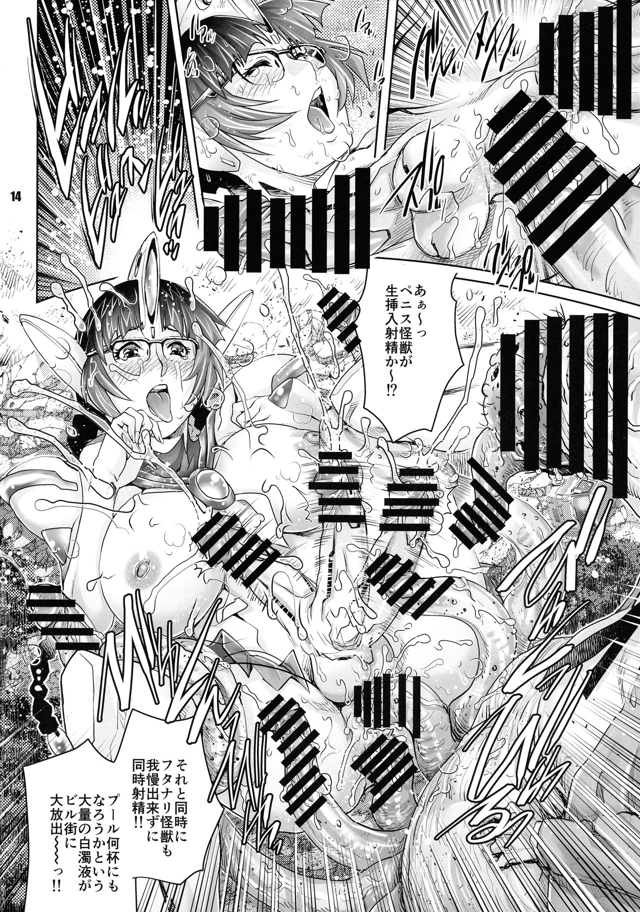 ULTRAMAN P - Page 14