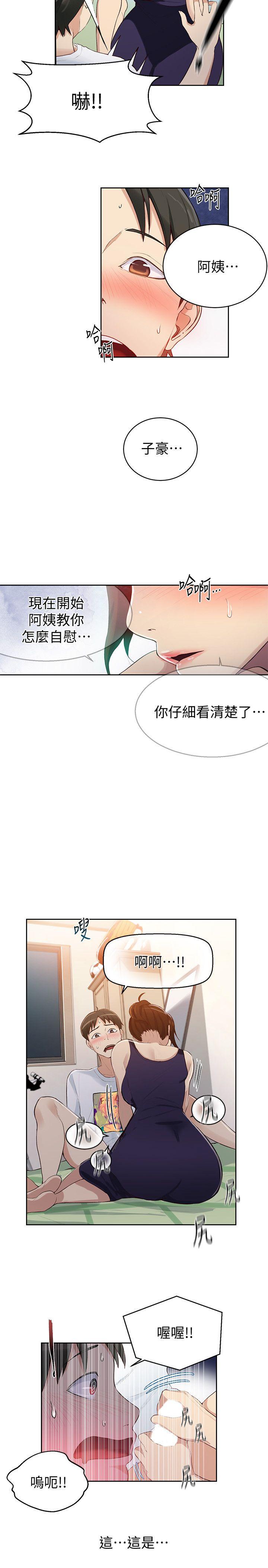 secret class 01-03 raw - Page 110