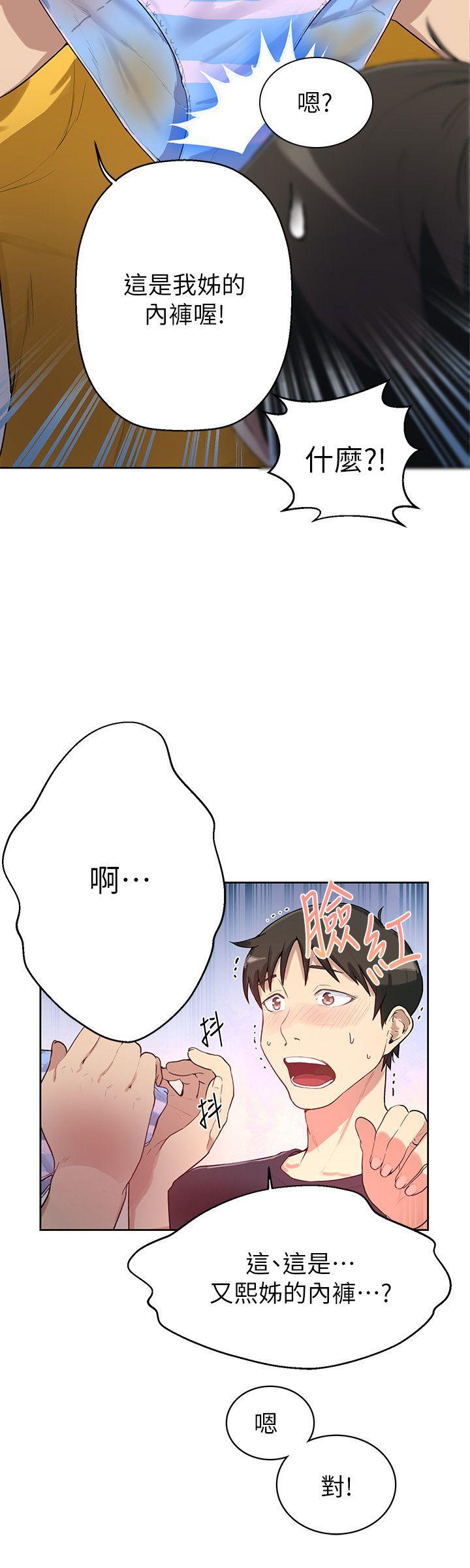 secret class 01-03 raw - Page 31