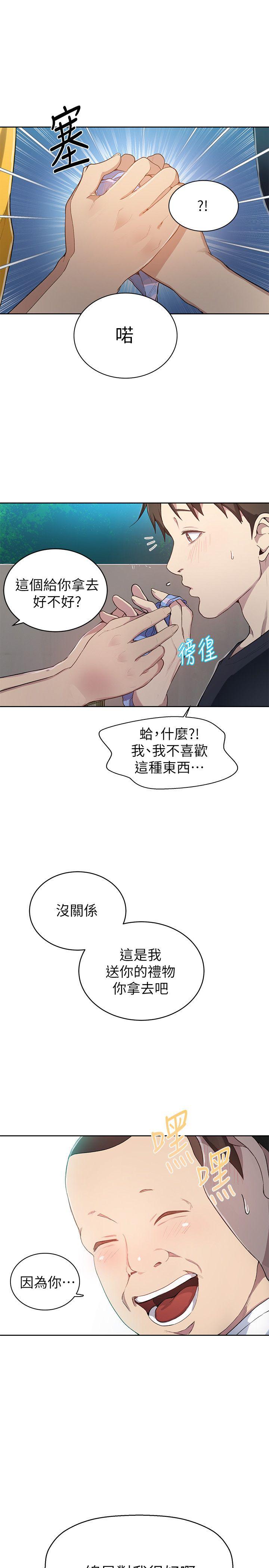 secret class 01-03 raw - Page 32