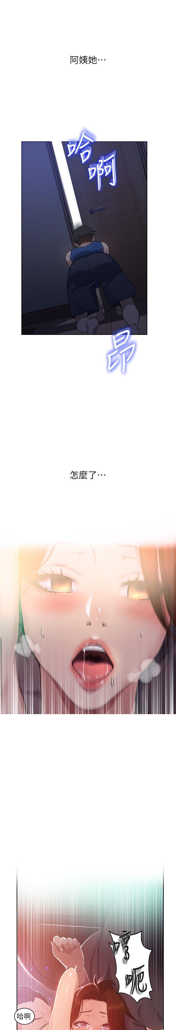 secret class 01-03 raw - Page 40