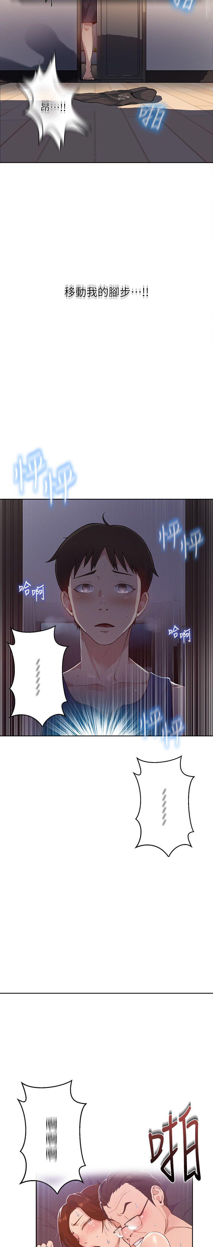secret class 01-03 raw - Page 54
