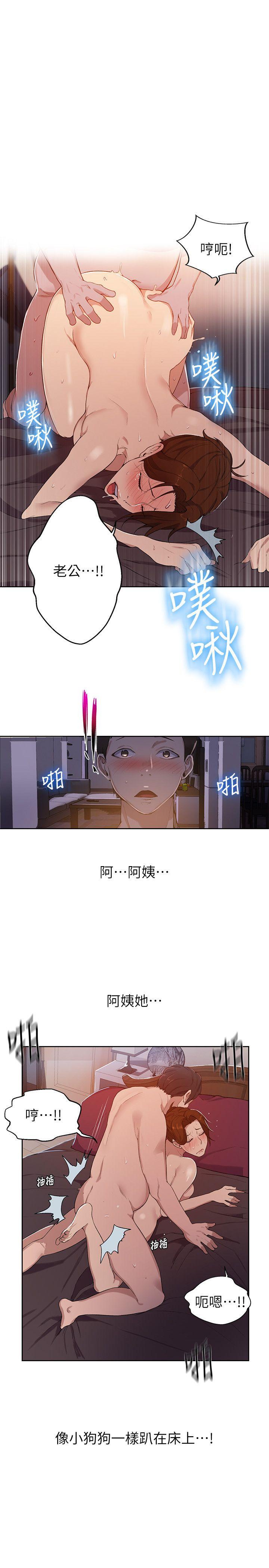 secret class 01-03 raw - Page 61