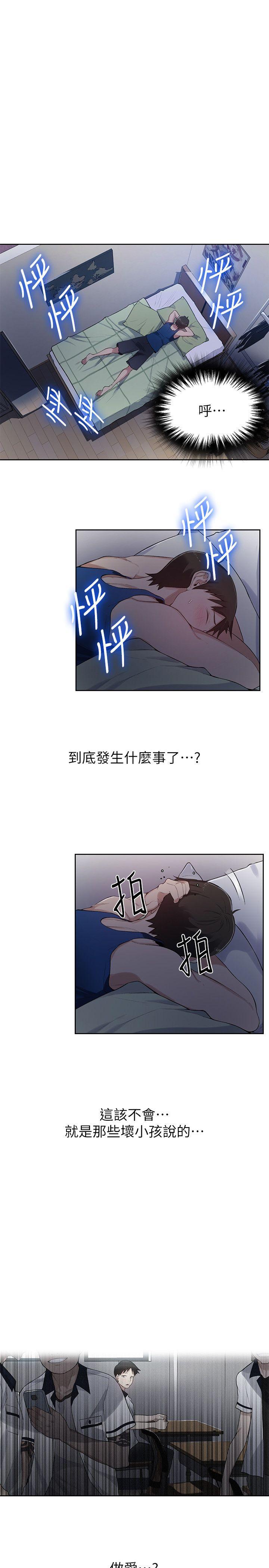 secret class 01-03 raw - Page 70