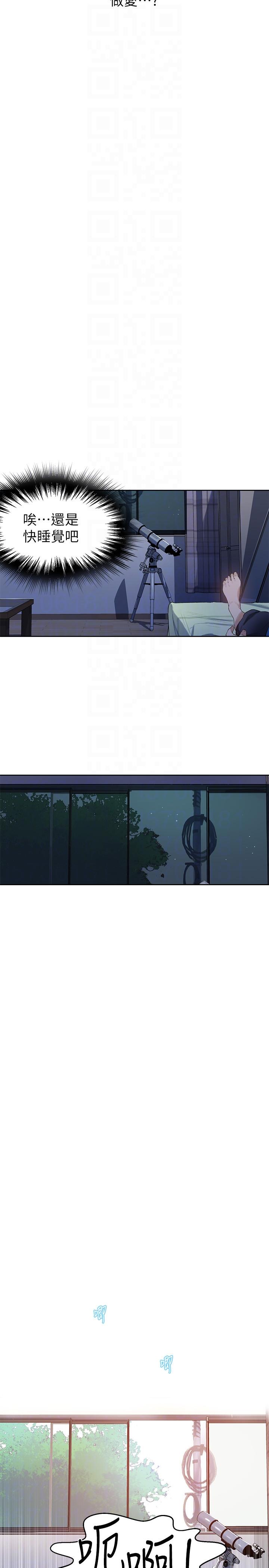 secret class 01-03 raw - Page 71