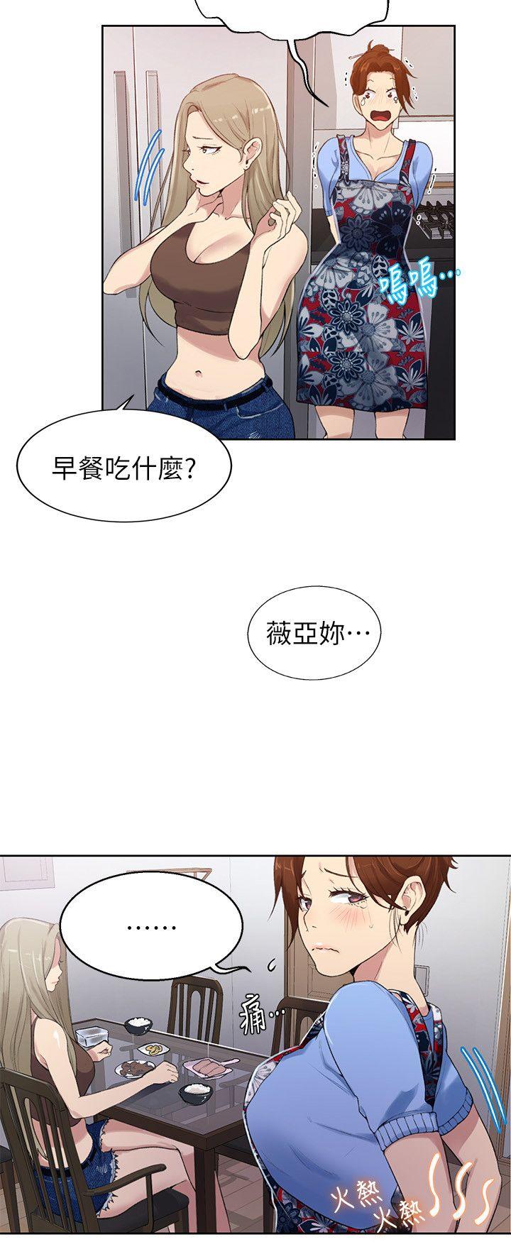 secret class 01-03 raw - Page 76