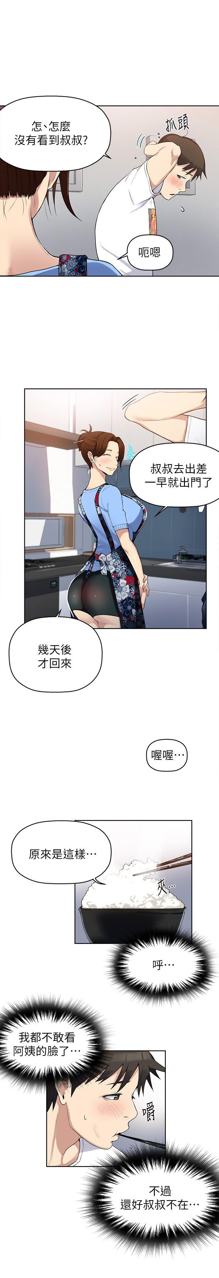 secret class 01-03 raw - Page 78