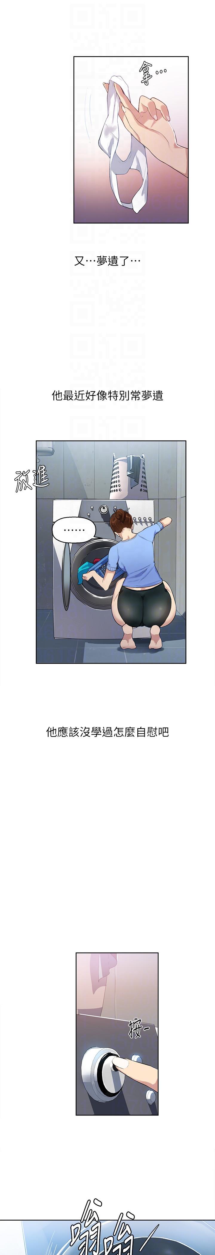secret class 01-03 raw - Page 81
