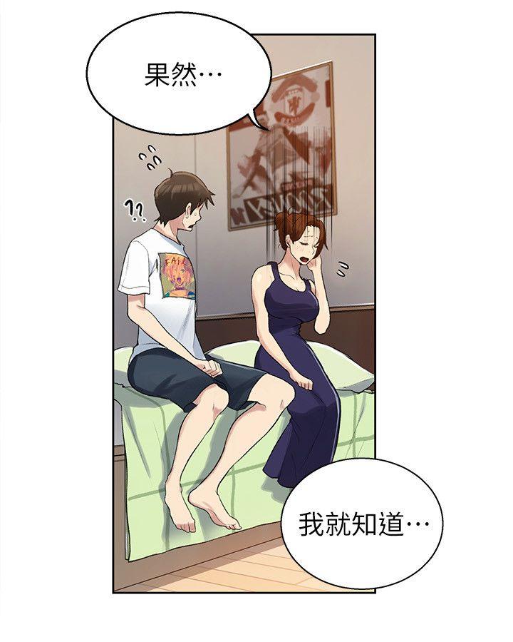 secret class 01-03 raw - Page 92
