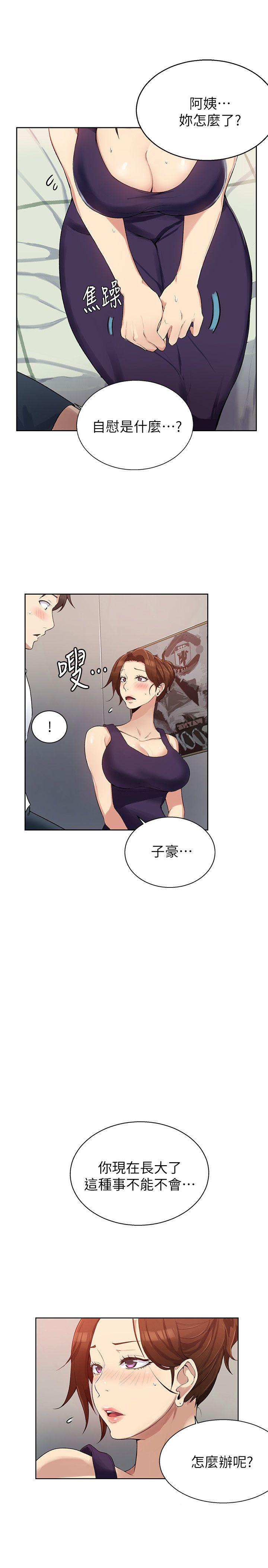 secret class 01-03 raw - Page 93