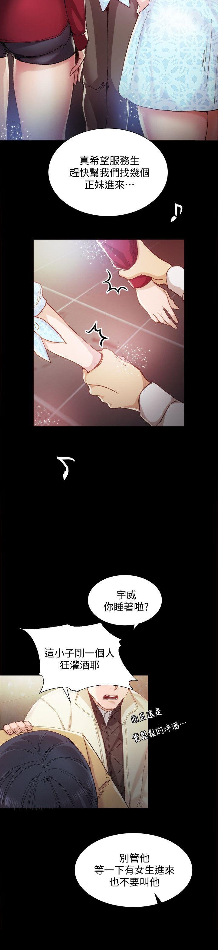love lesson raw 01-02 - Page 26