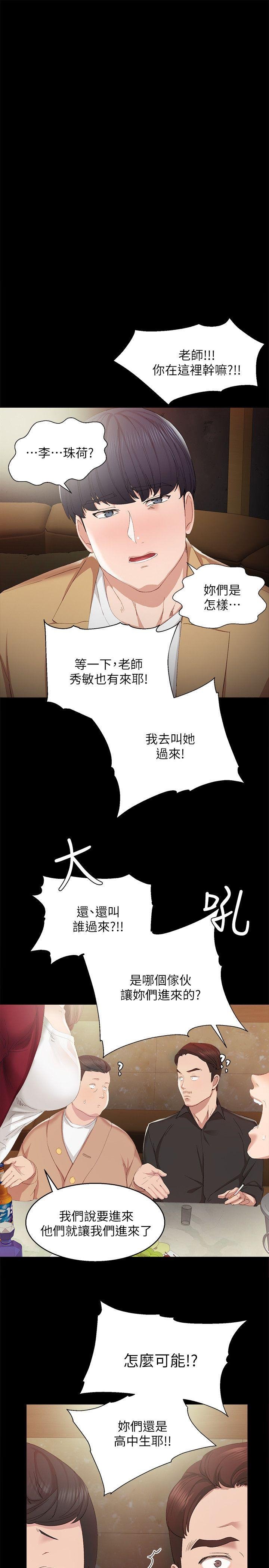 love lesson raw 01-02 - Page 36