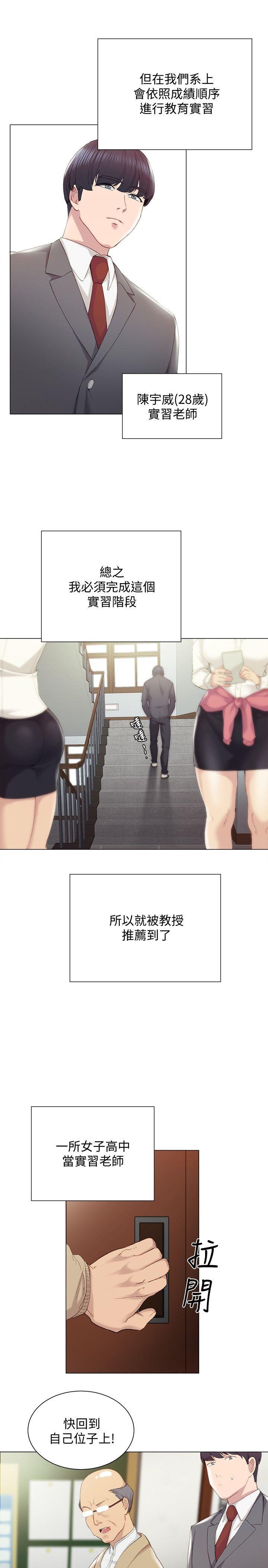 love lesson raw 01-02 - Page 41