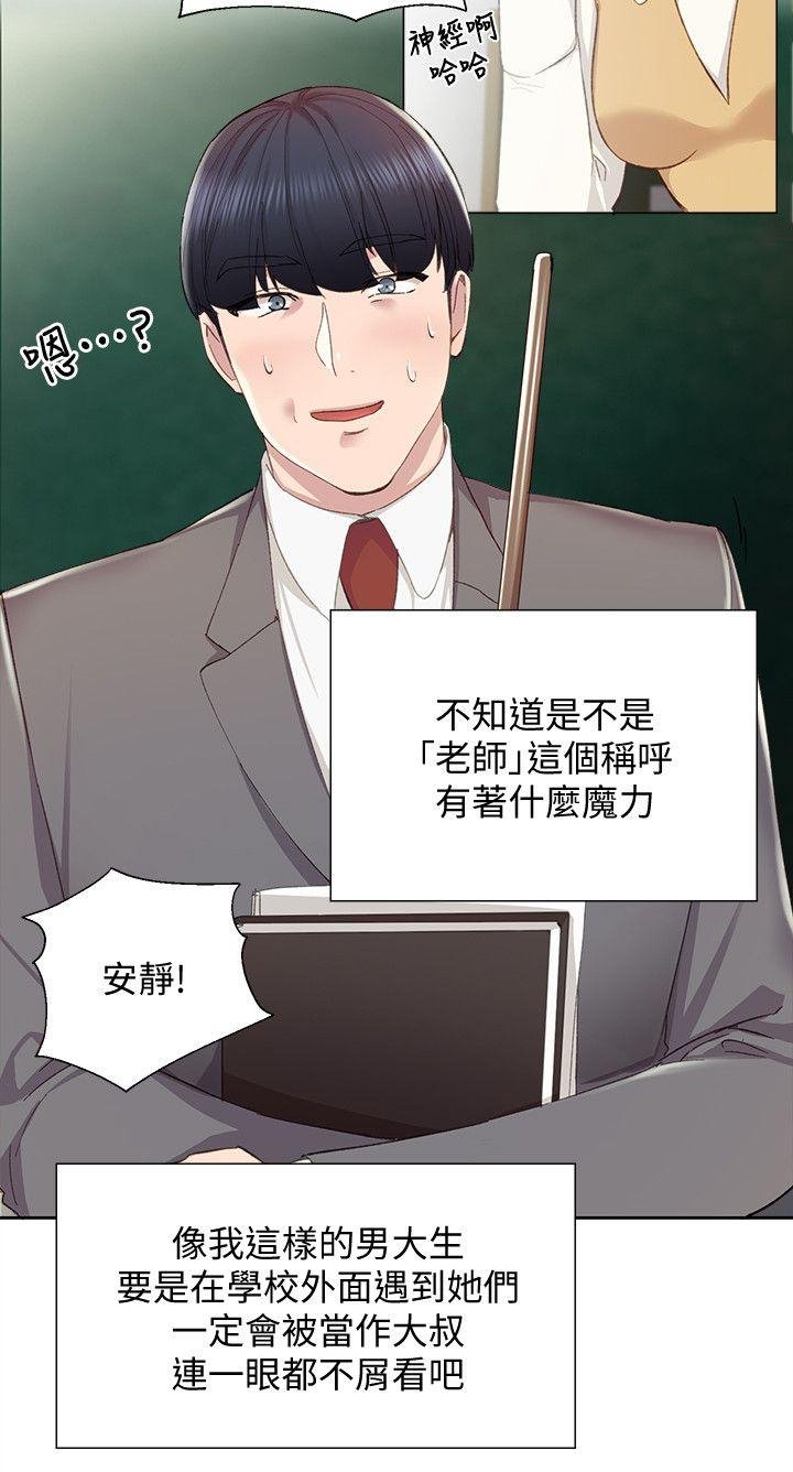 love lesson raw 01-02 - Page 43