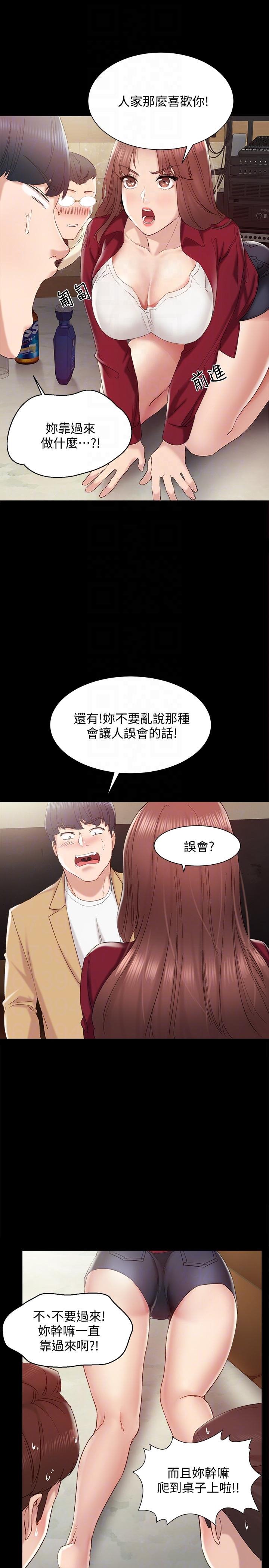 love lesson raw 01-02 - Page 52