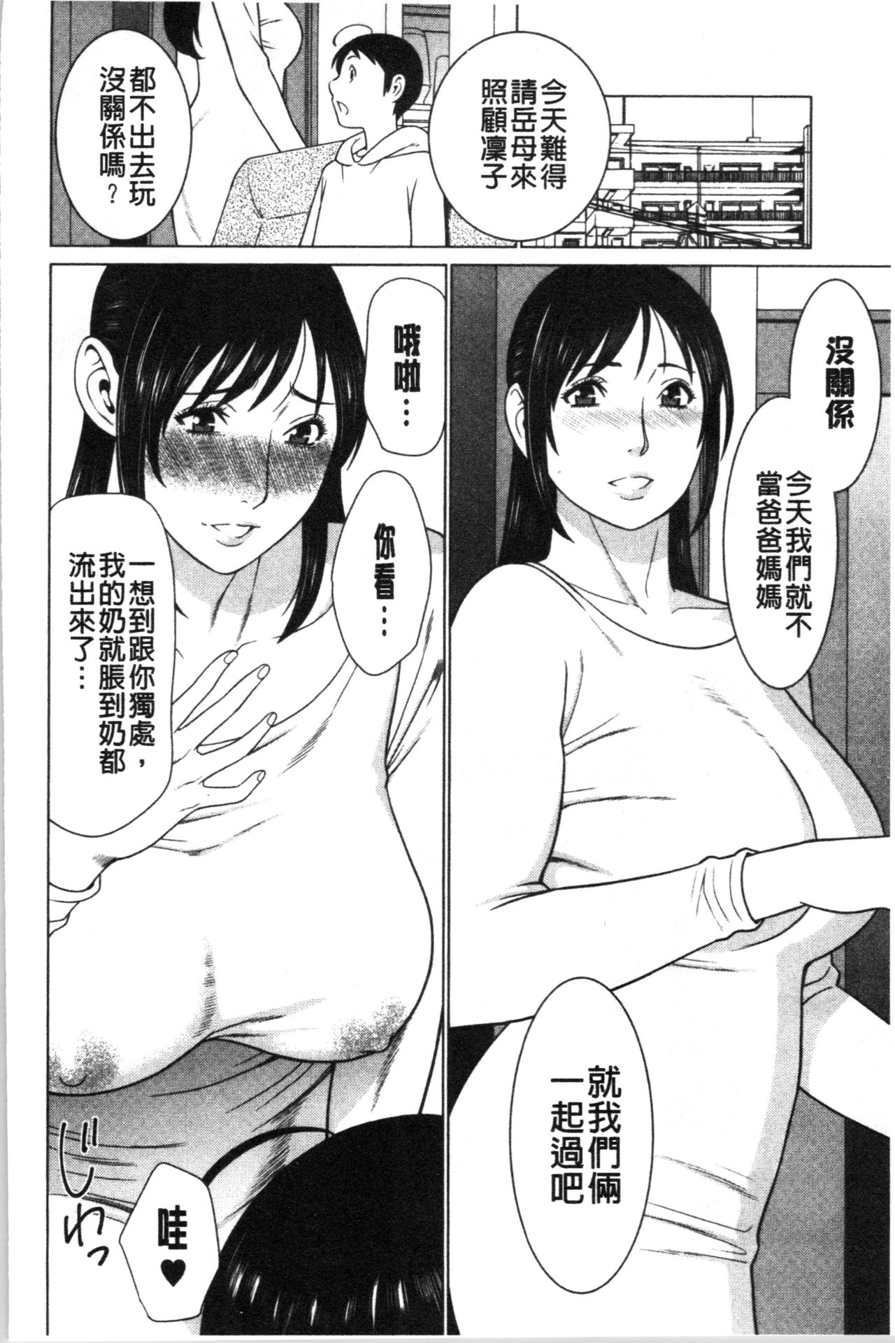 Daisuki Mariko-san | 好喜歡♥真理子小姐 - Page 183