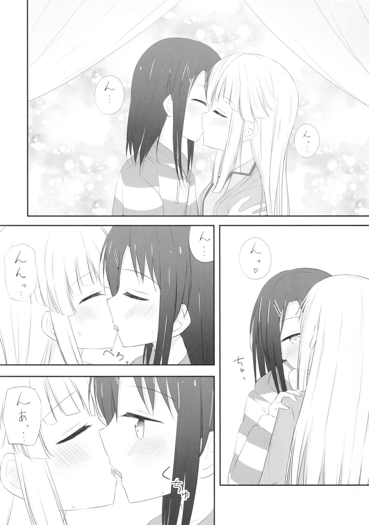 MisaKoko Trick - Page 11