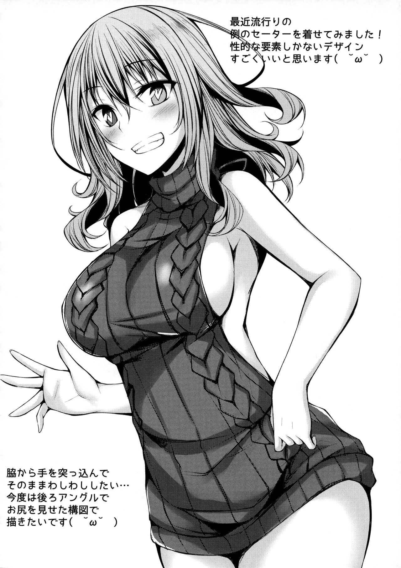 MIREI KAEDE - Page 21
