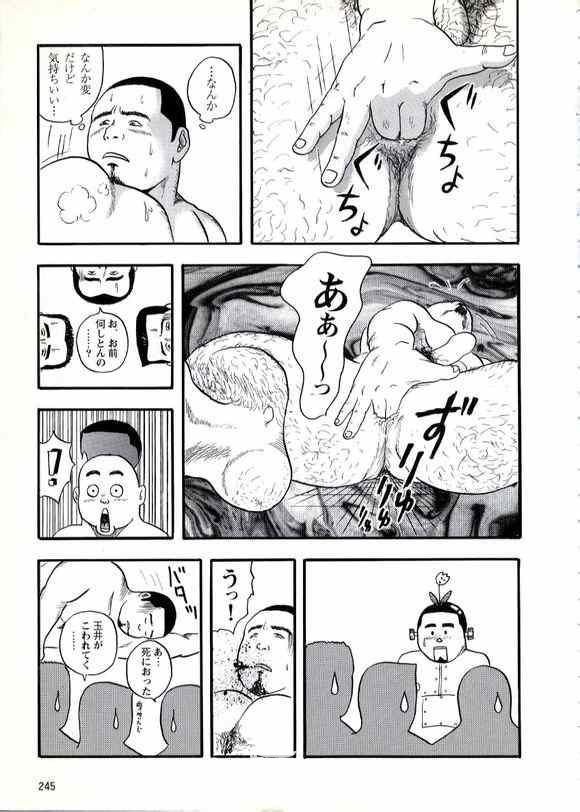 Sei Yoru - Page 17