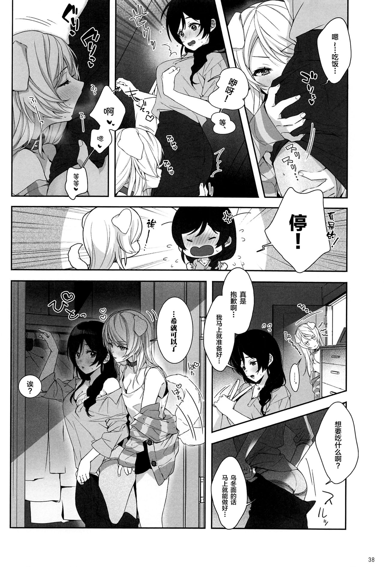 Re: dêdeddê!!!!!!!! - Page 39